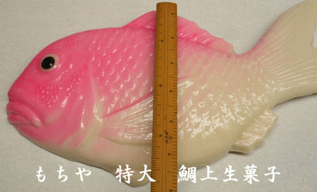 特大鯛上生菓子箱入れ