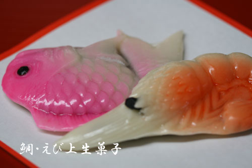 鯛生菓子